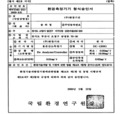  
형식승인서